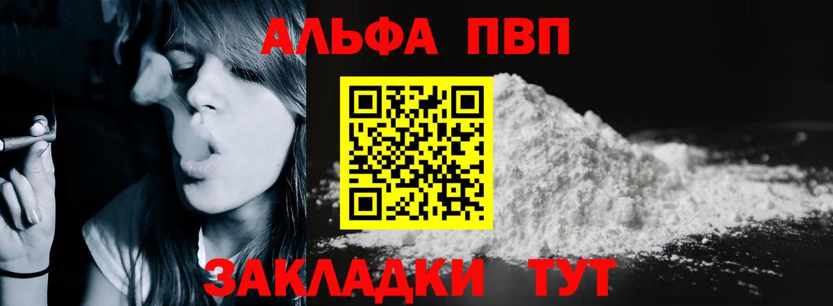 A-PVP крисы CK  Вход с VPN  Волжский  A-PVP  A PVP кристаллы 