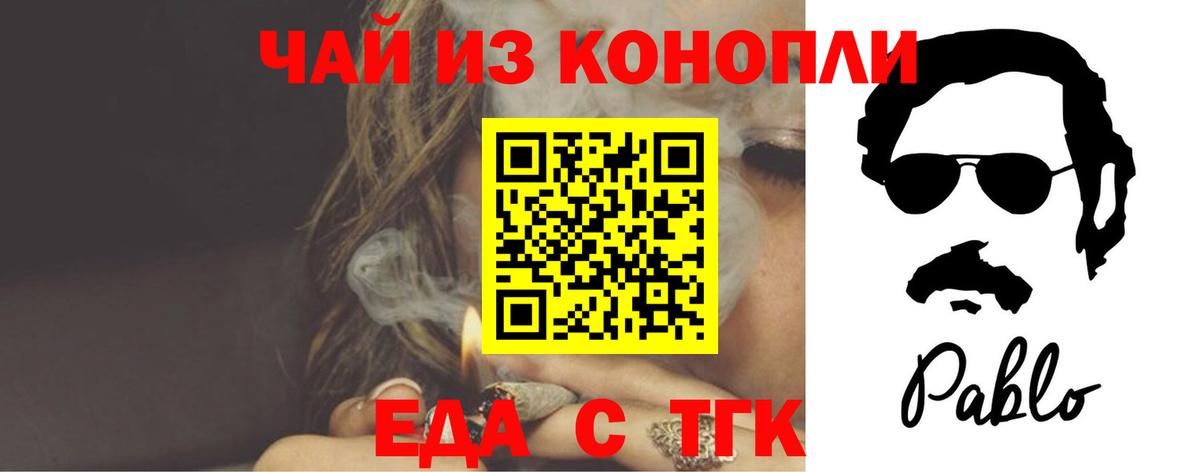 Cannafood марихуана  Вход с VPN  Волжский 