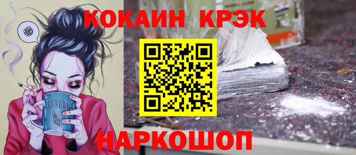 Кокаин Перу  Вход с VPN  Волжский 