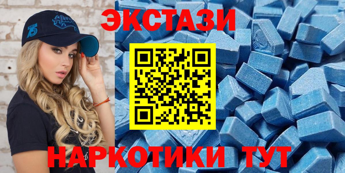 Экстази  Ecstasy ешки  Вход с VPN  мега ССЫЛКА  Волжский  Ecstasy 300 mg 