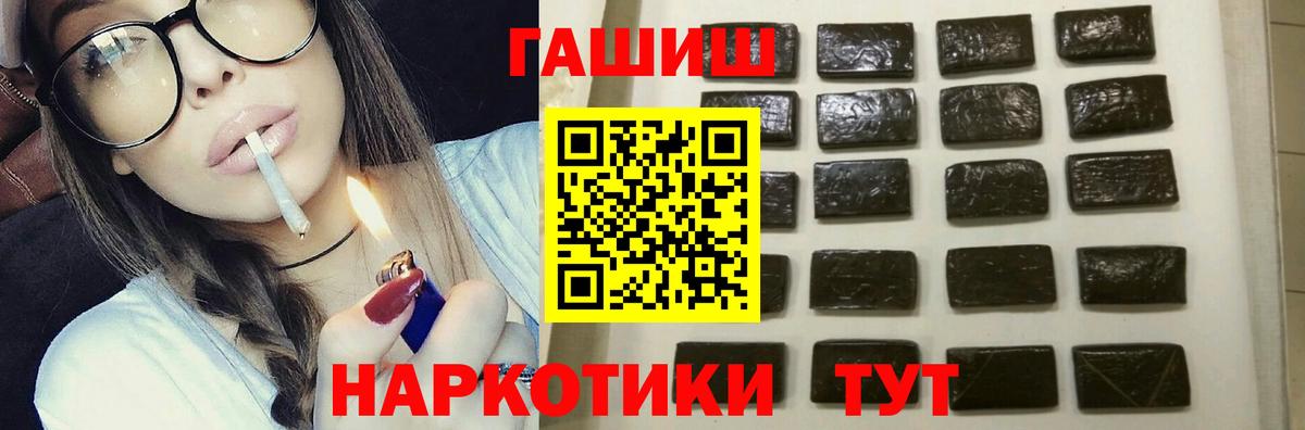 Волжский  Гашиш гарик  сколько стоит  Гашиш Cannabis  Вход с VPN  ГАШИШ 