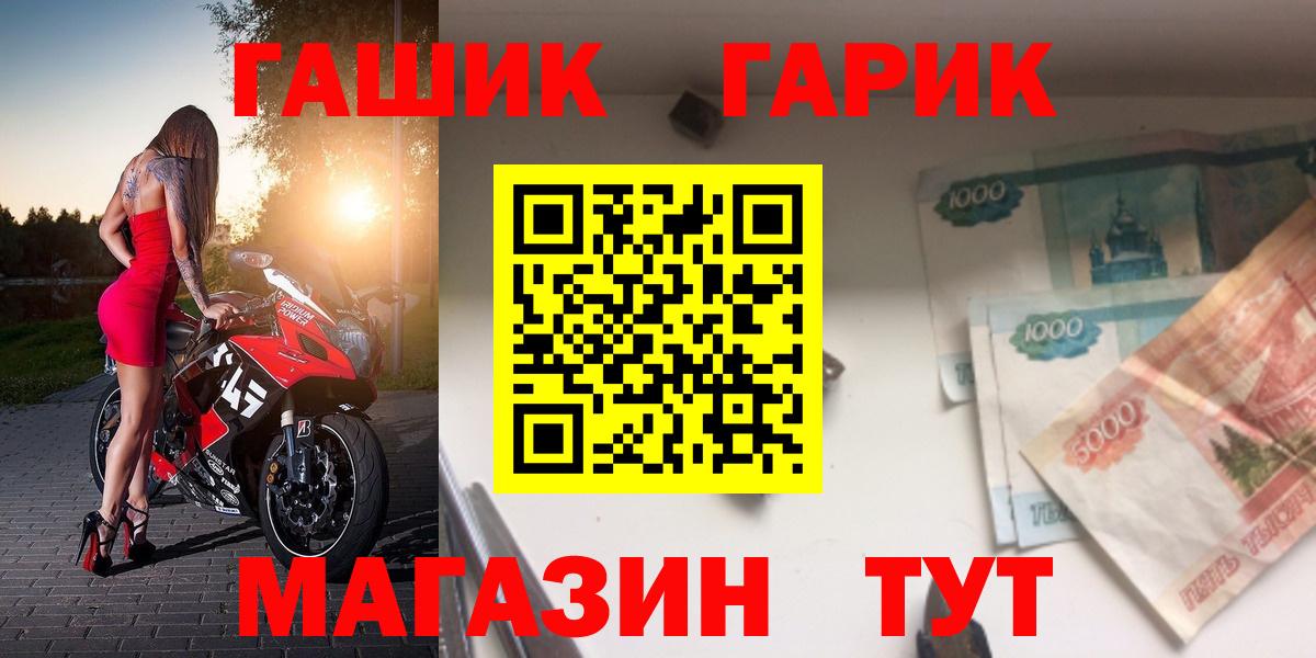 ГАШ гашик Волжский