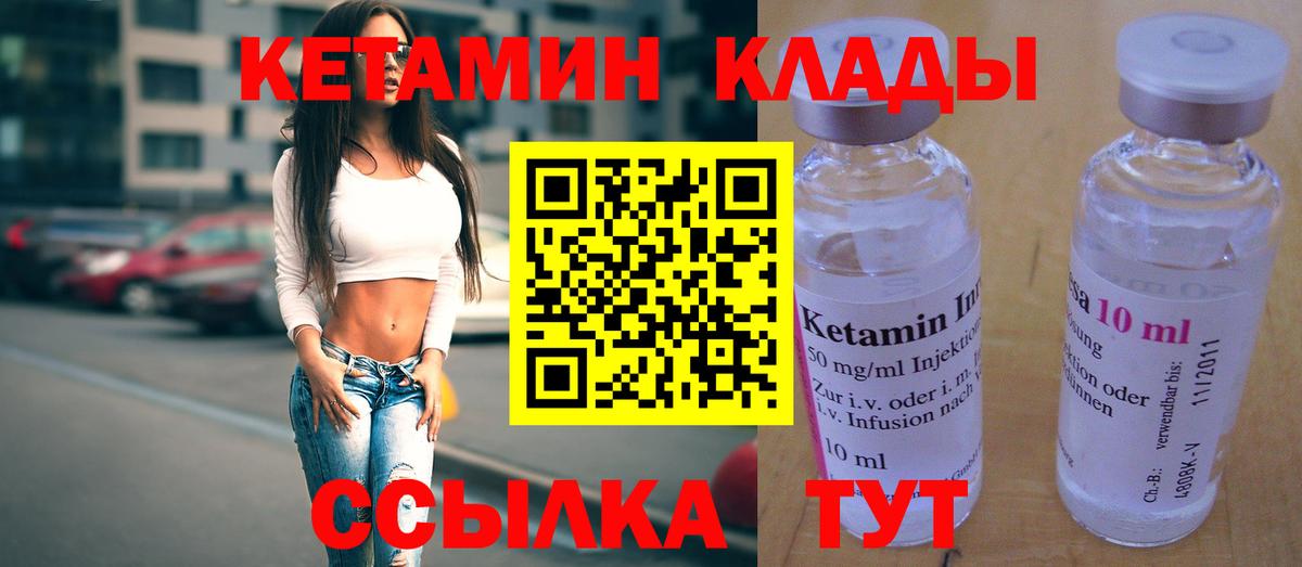 КЕТАМИН VHQ  КЕТАМИН ketamine  Волжский  Вход с VPN 