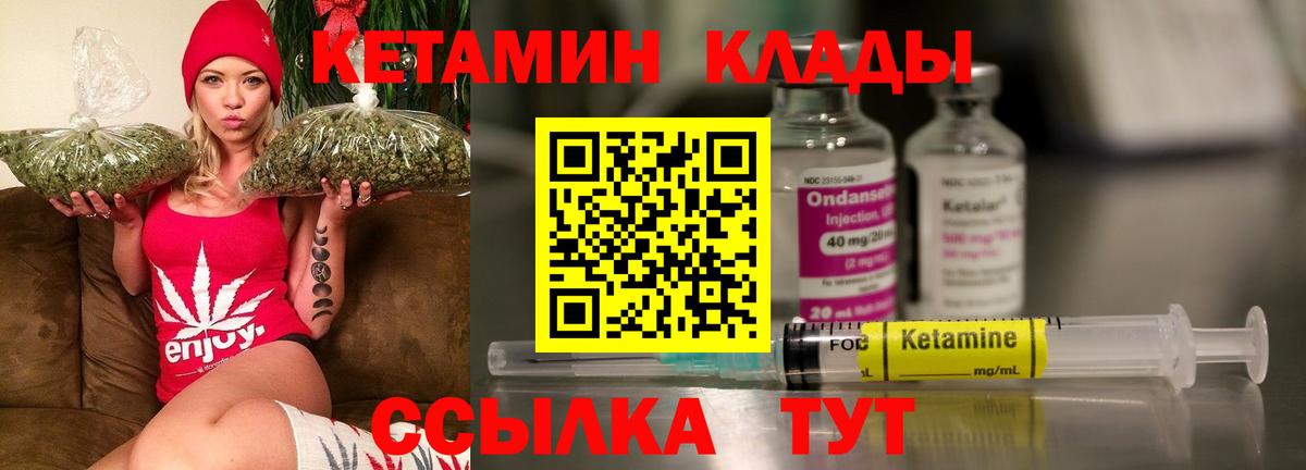 Кетамин VHQ Волжский