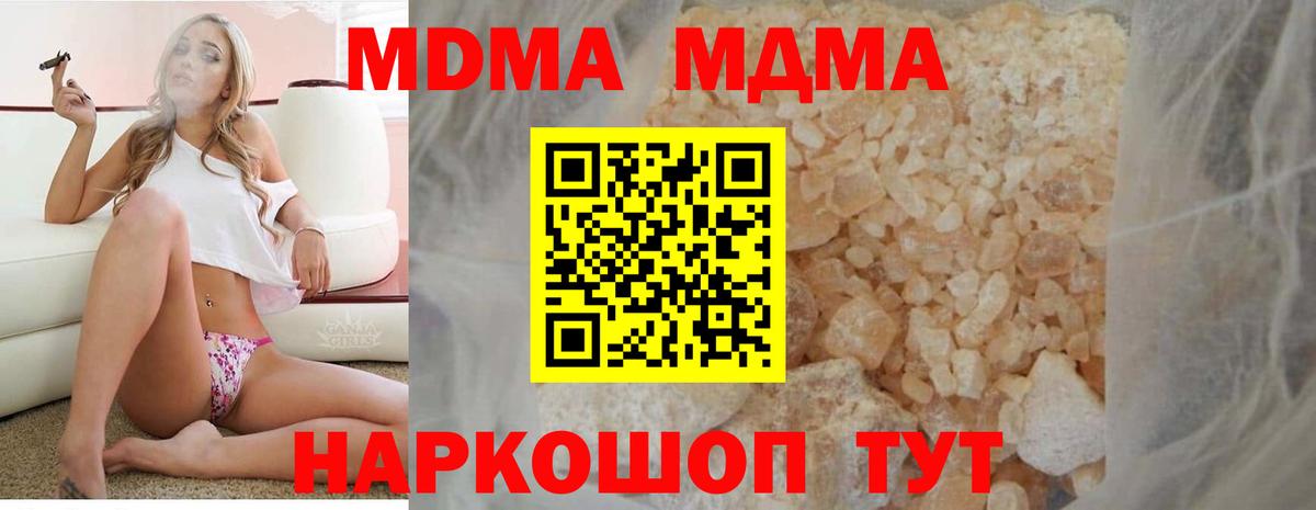 MDMA  Вход с VPN  Волжский  MDMA молли  МДМА молли 