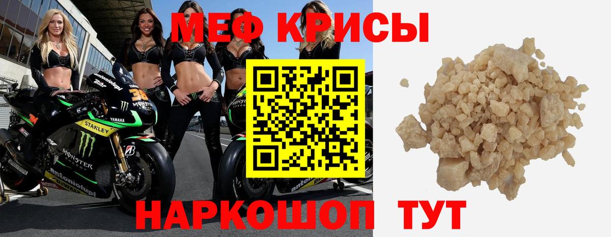 МЯУ-МЯУ  МЯУ-МЯУ  Волжский  МЯУ-МЯУ кристаллы  МЯУ-МЯУ мяу мяу  Вход с VPN 