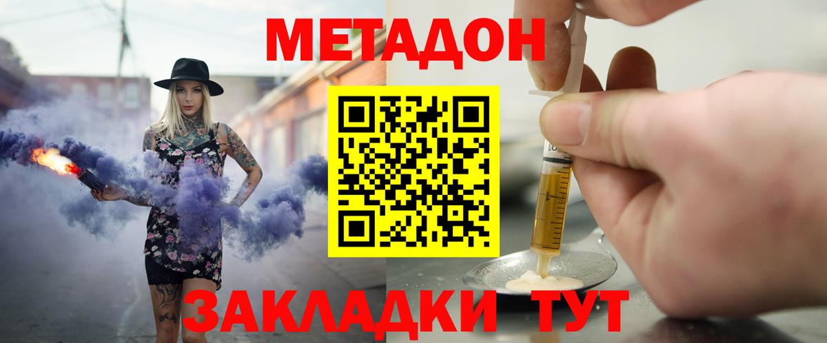 МЕТАДОН VHQ  Вход с VPN  Волжский 