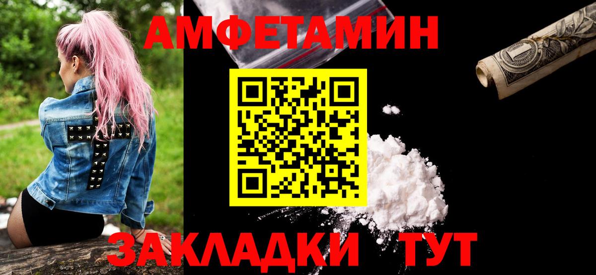 Волжский  Первитин Methamphetamine  Вход с VPN 