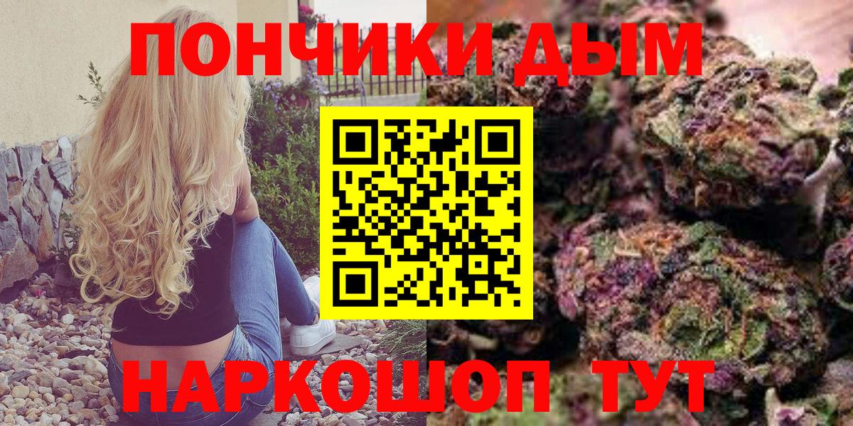 Бошки марихуана тримм  Каннабис ГИДРОПОН  Вход с VPN  Волжский  Канабис SATIVA & INDICA  Бошки марихуана White Widow 